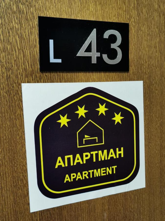 Milmari Resort - Apartman L43 Kopaonik Luaran gambar